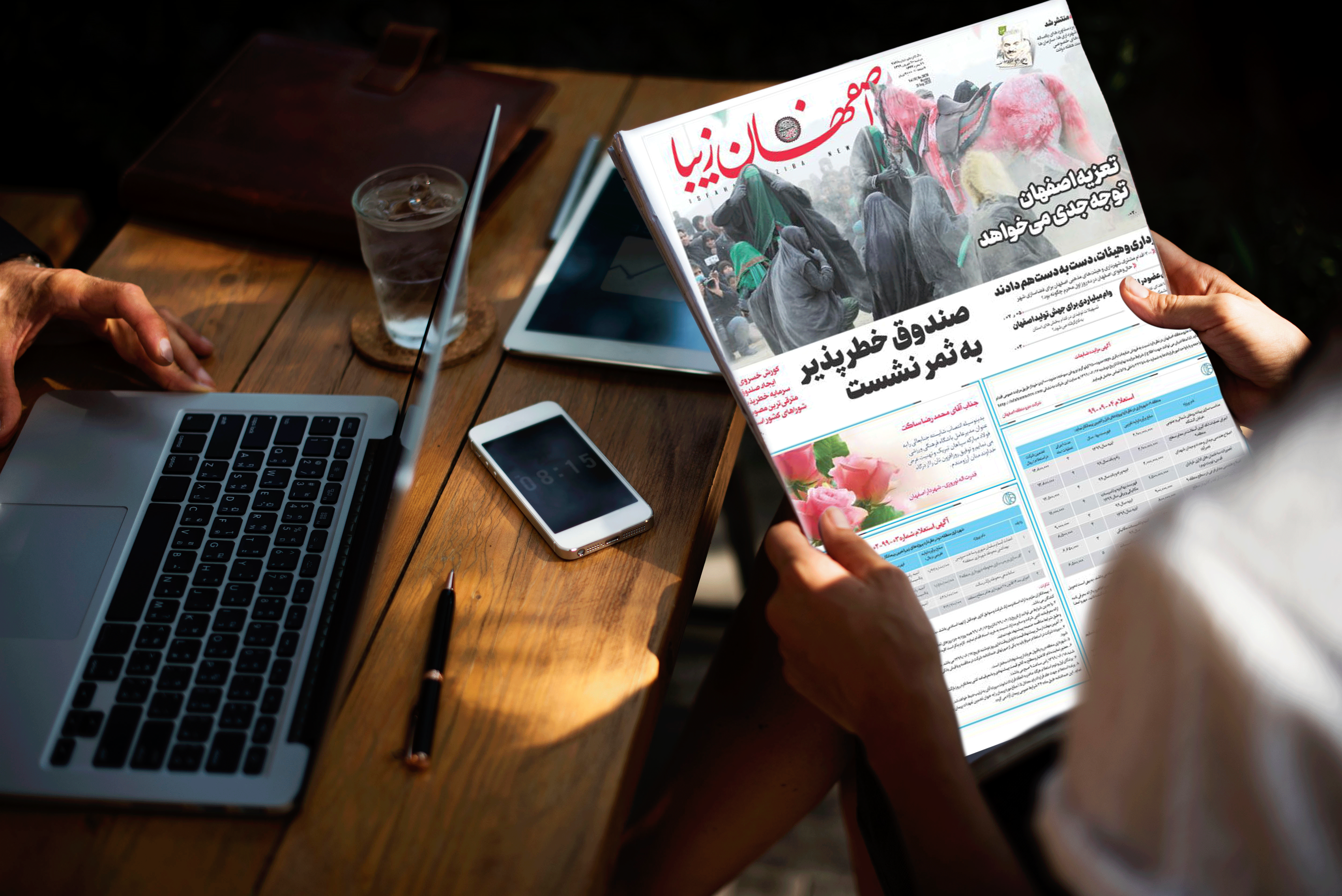 روزنامه اصفهان زیبا